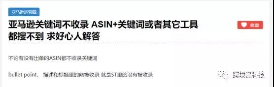 亚马逊系统升级，大量产品惨遭误杀……