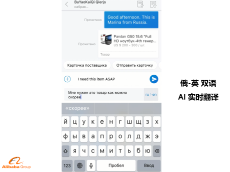 阿里升级机器翻译：48种语言方向助力全球买卖