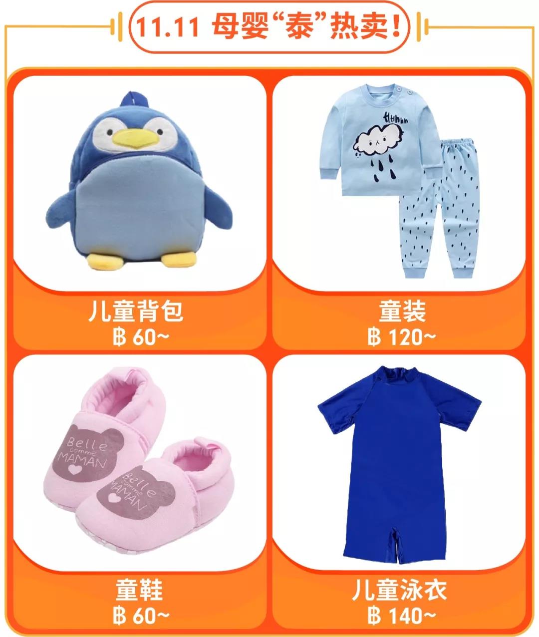 2018年Shopee 11.11大促泰国、越南站热卖品盘点 