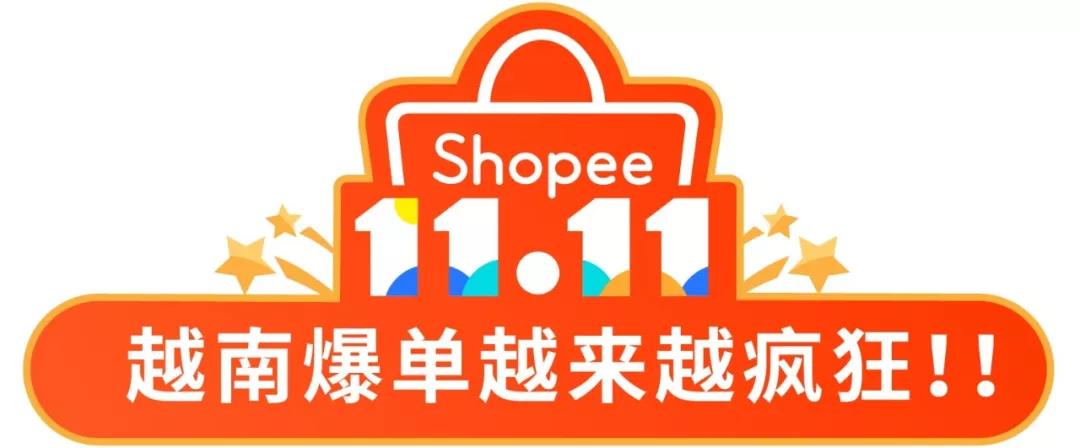 2018年Shopee 11.11大促泰国、越南站热卖品盘点 