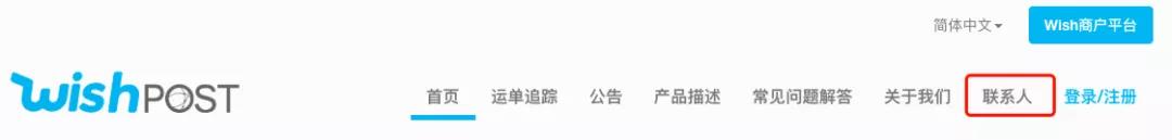 Wish邮常见问题解答：各承运商的违禁品清单有哪些？