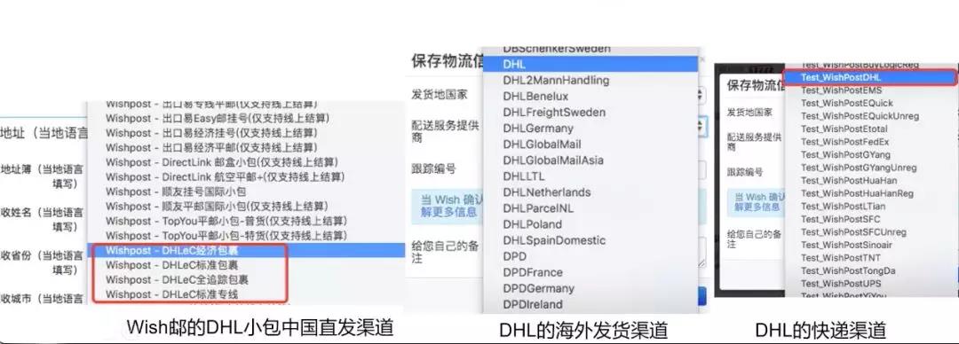 Wish邮常见问题解答：各承运商的违禁品清单有哪些？