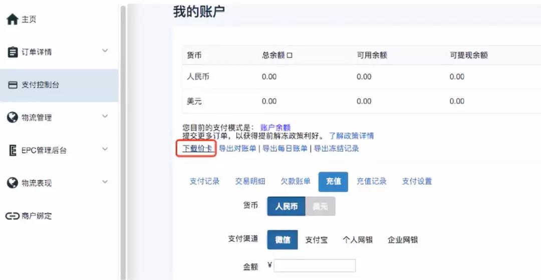 Wish邮常见问题解答：各承运商的违禁品清单有哪些？