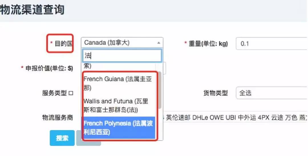 Wish邮常见问题解答：各承运商的违禁品清单有哪些？