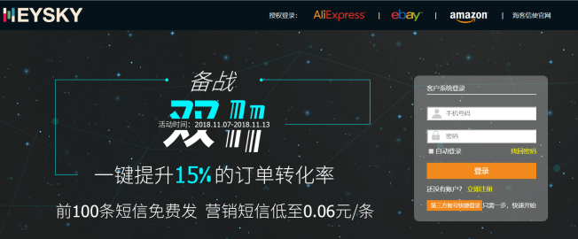 接下来跨境卖家旺季，市场营销可以这么做！ 