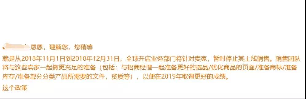 从亚马逊新政看未来运营方向，卖家被暂停销售怎么办？