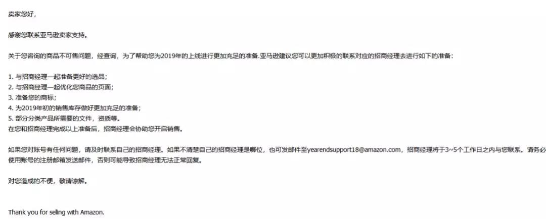 从亚马逊新政看未来运营方向，卖家被暂停销售怎么办？