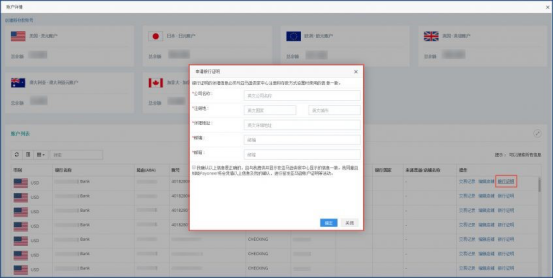 跨平台多账号运营的福音，Payoneer ERP 2.0自动化水平再升级