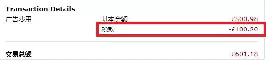 亚马逊欧洲站广告VAT如何抵扣？欧洲站还有做下去的必要吗？