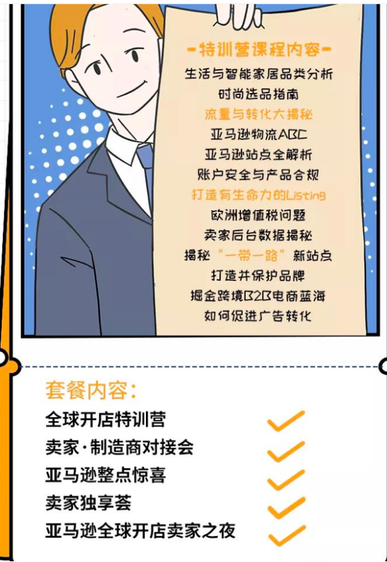 低至2杯咖啡的钱，换掘金全球的本事