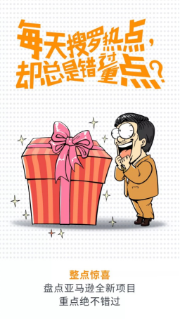 ​2018亚马逊全球开店卖家峰会即将在宁波召开，报名通道现已开启