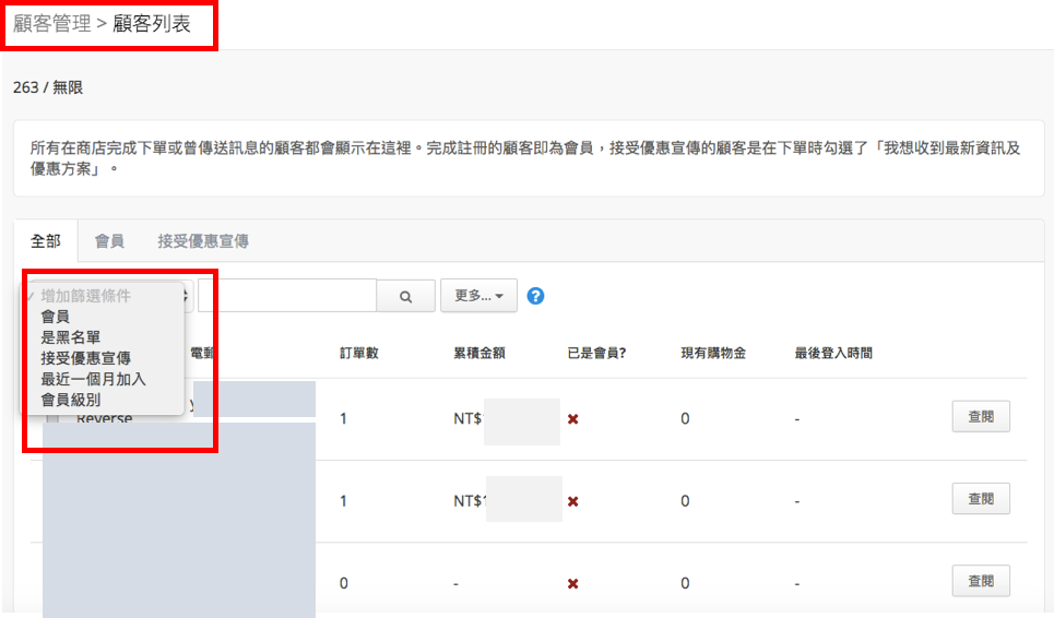 怎么使用Facebook“自订广告受众”功能提升广告投放精准度