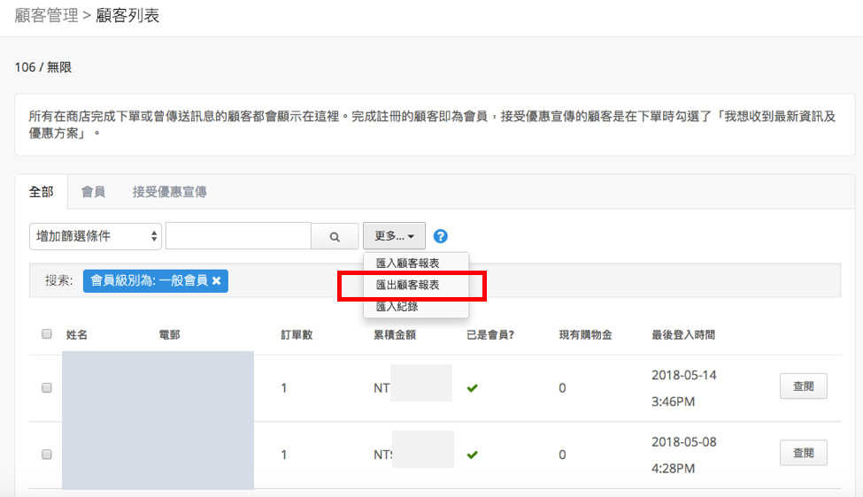 怎么使用Facebook“自订广告受众”功能提升广告投放精准度