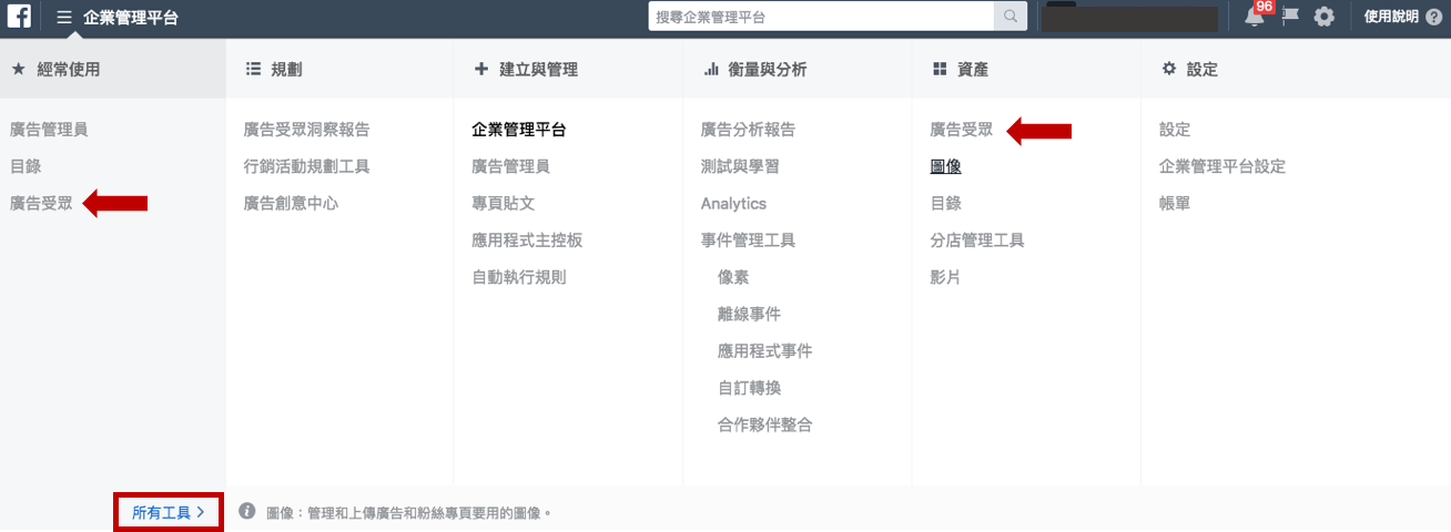 怎么使用Facebook“自订广告受众”功能提升广告投放精准度