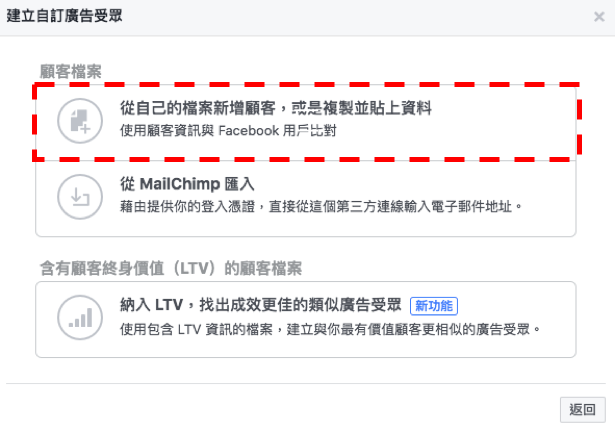 怎么使用Facebook“自订广告受众”功能提升广告投放精准度