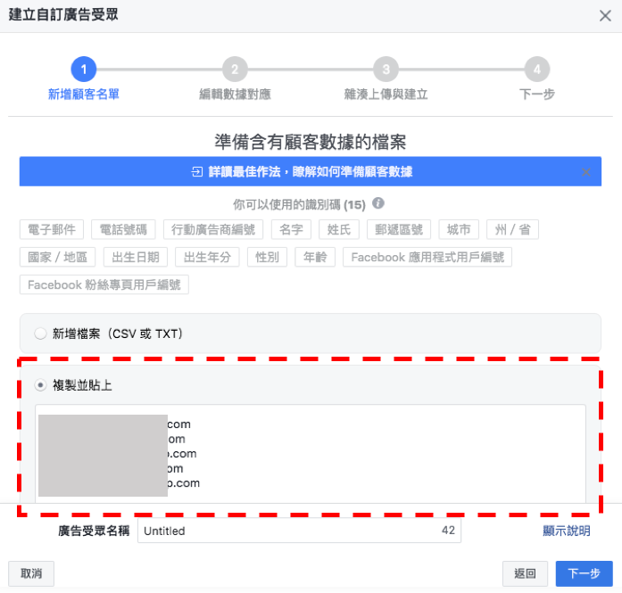 怎么使用Facebook“自订广告受众”功能提升广告投放精准度