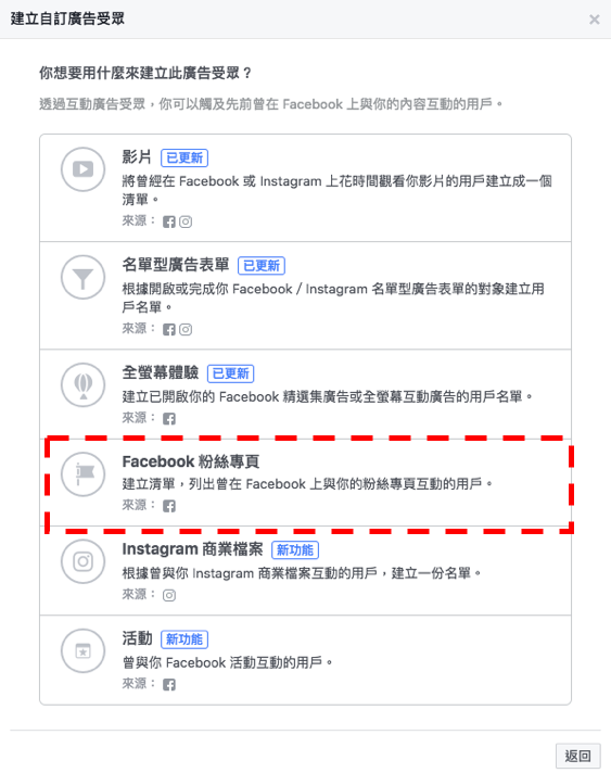 怎么使用Facebook“自订广告受众”功能提升广告投放精准度