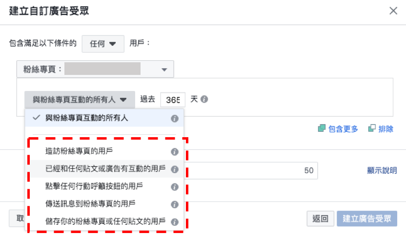 怎么使用Facebook“自订广告受众”功能提升广告投放精准度