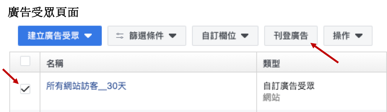 怎么使用Facebook“自订广告受众”功能提升广告投放精准度