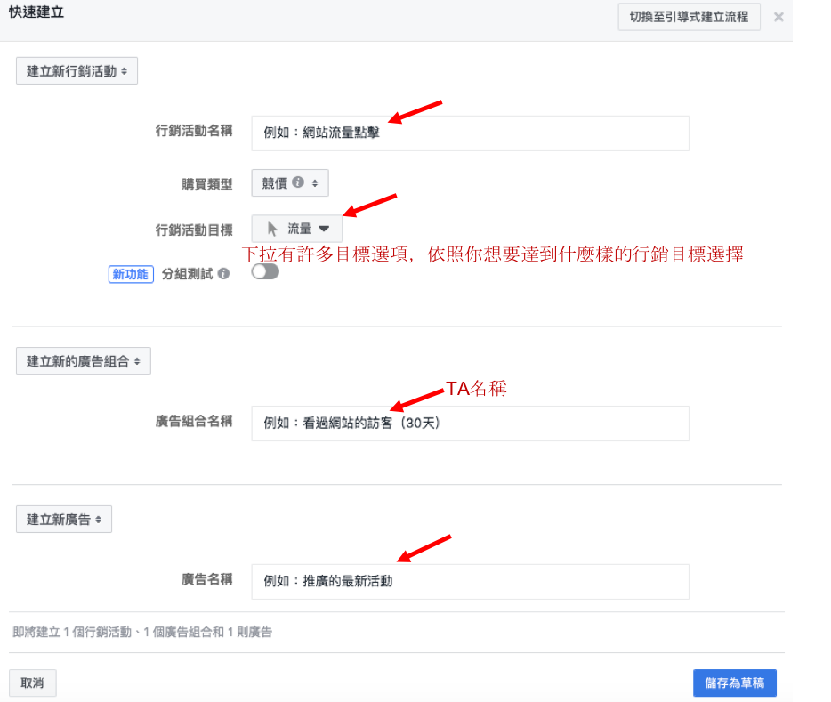 怎么使用Facebook“自订广告受众”功能提升广告投放精准度