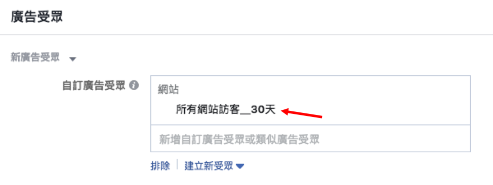 怎么使用Facebook“自订广告受众”功能提升广告投放精准度