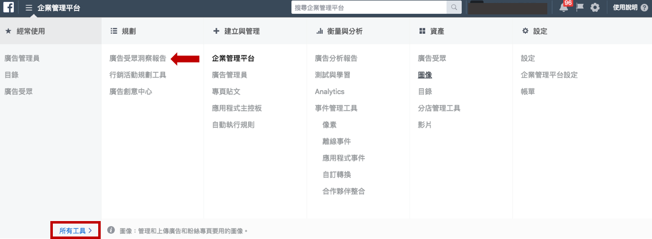 怎么使用Facebook“自订广告受众”功能提升广告投放精准度