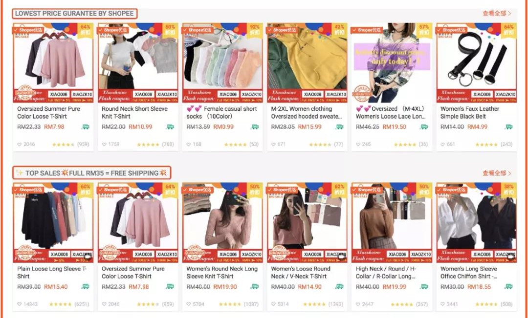 Shopee 11.11新政必看！小心别让爆款下架！