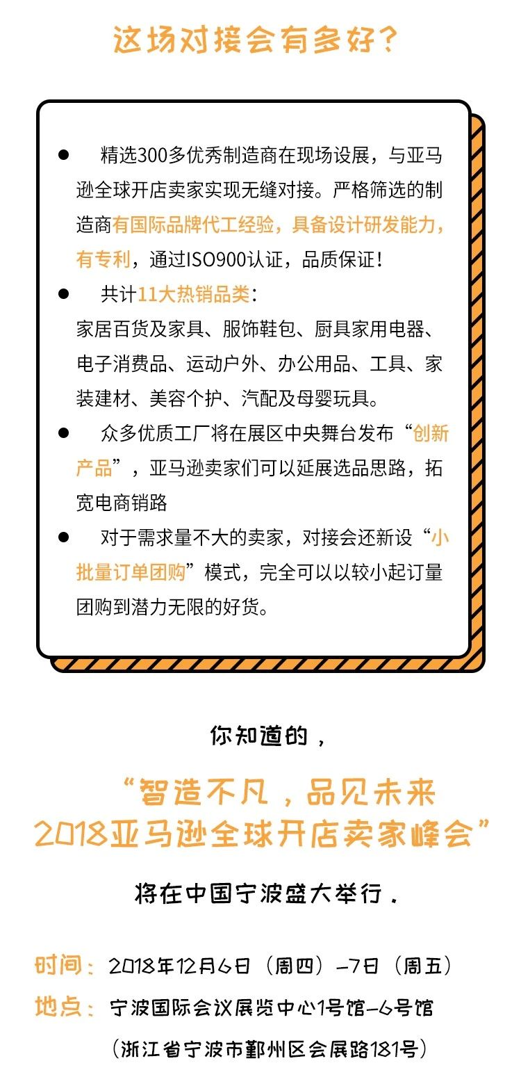 解开数以万计卖家的困局， 赚全球锦囊一次ALL IN！