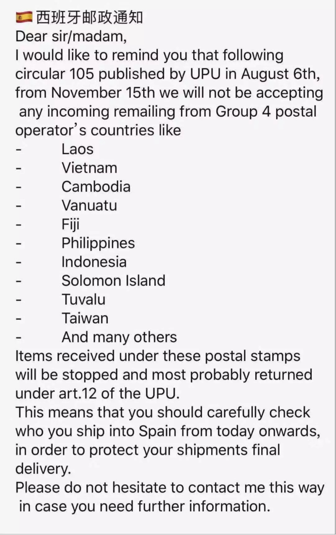 “西班牙邮政”拒绝接受万国邮政联盟第四组国家函件,旺季下卖家何去何从?受万<strong></strong>