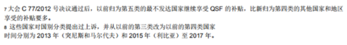 “西班牙邮政”拒绝接受万国邮政联盟第四组国家函件,旺季下卖家何去何从?