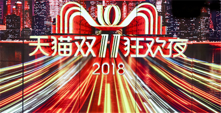 天貓雙11最新戰報：2分鐘05秒成交額突破100億