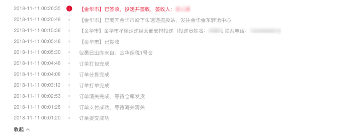 26分钟送达，网易考拉双11跨境首单花落金华