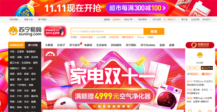 苏宁易购双11战报：4秒破亿，50秒破10亿