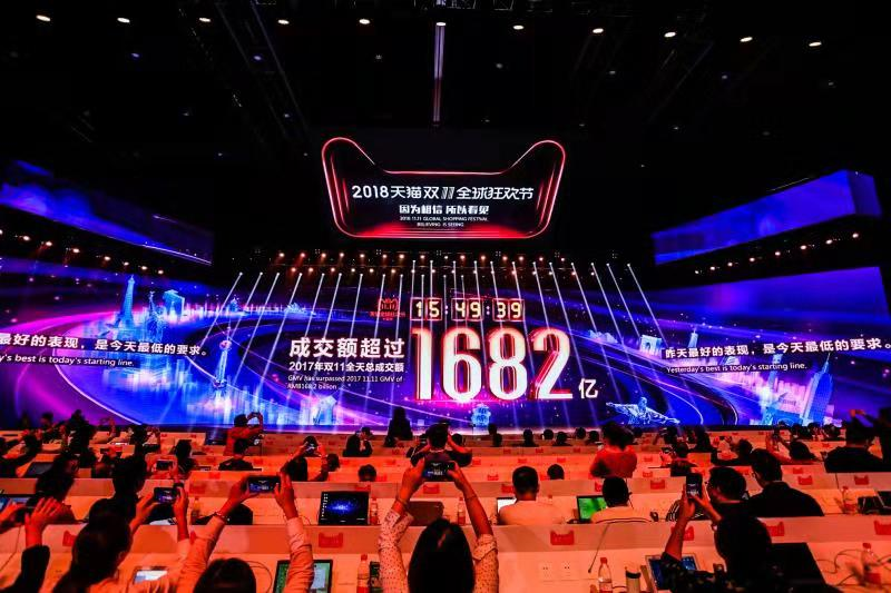 15小时49分39秒，天猫双11突破2017年成交额1682亿！