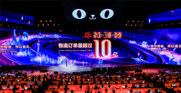 新紀(jì)錄！2018天貓雙11物流訂單超10億個(gè)