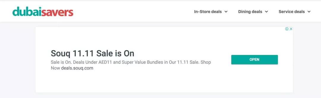 双十一：你们在国内狂欢，中东电商在“懵懵”的学步！