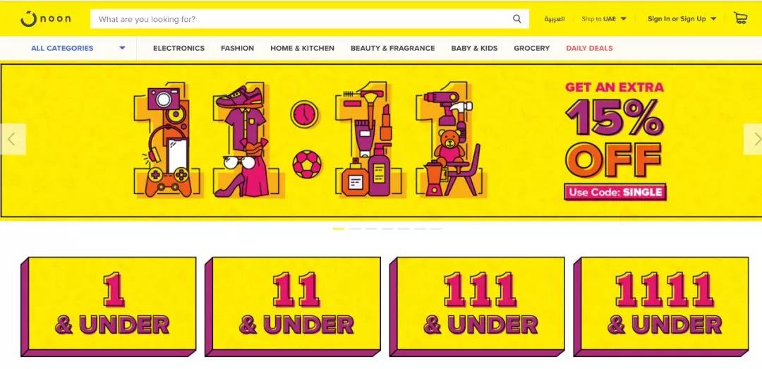 双十一：你们在国内狂欢，中东电商在“懵懵”的学步！