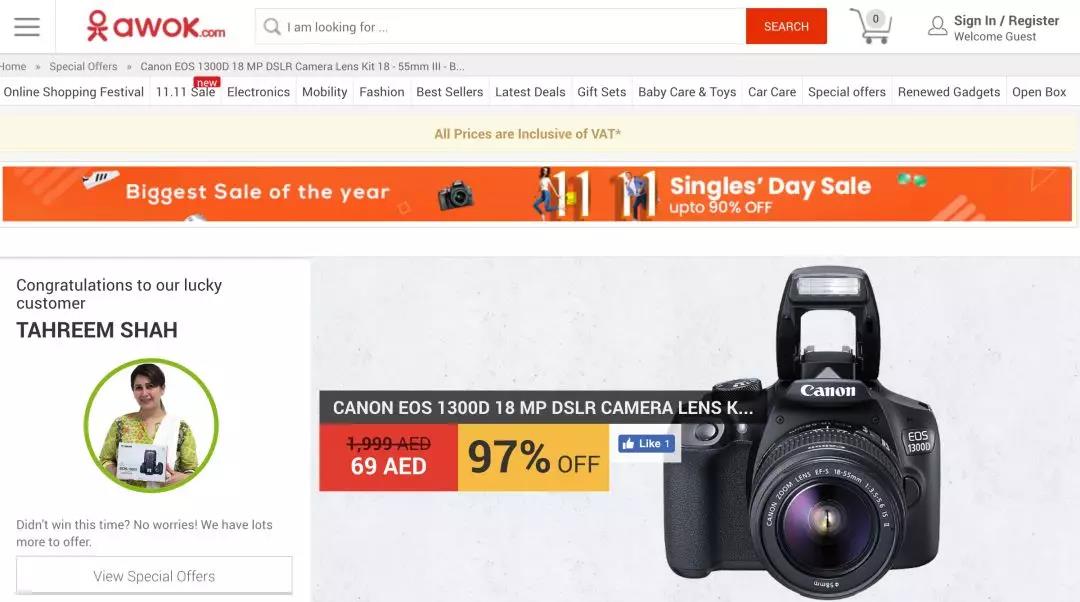 双十一：你们在国内狂欢，中东电商在“懵懵”的学步！