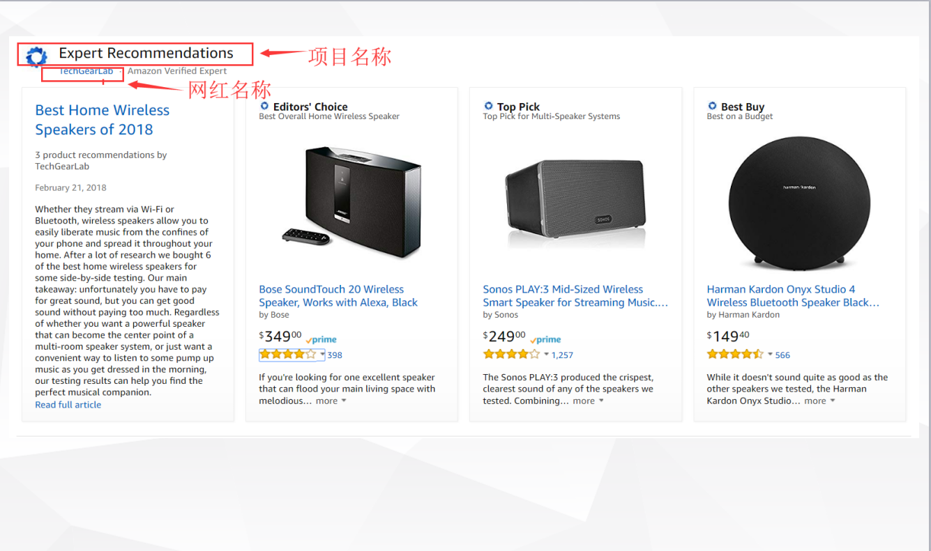 亚马逊推新项目“专家建议”，用非常少的钱就能上首页