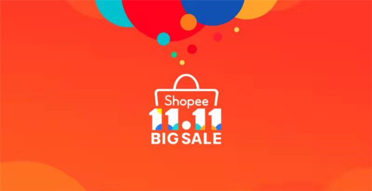 shopee1111大促戰報訂單量增長了45倍超1100萬單