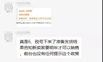又出事了！接连3个风波让亚马逊卖家崩溃 …