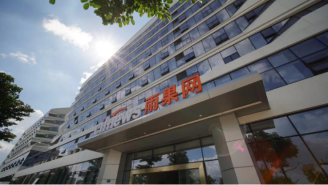 雨果中心：打造跨境电商独立站孵化基地