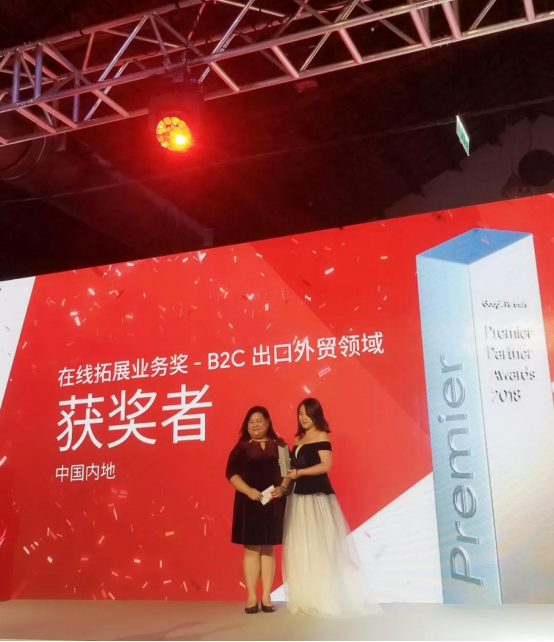 Yeahmobi在2018 Google合作伙伴峰会上喜提“在线拓展业务奖——B2C出口外贸领域”！