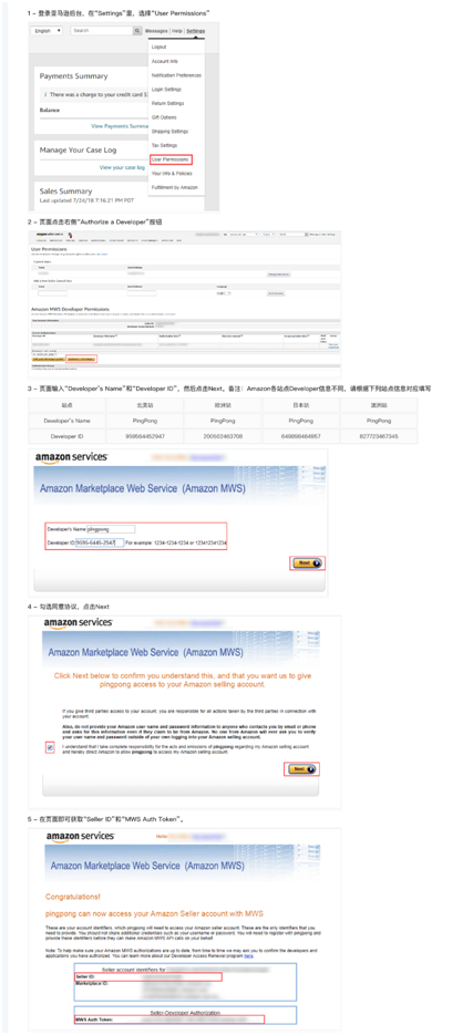 【亚马逊新手开店】PingPong个人注册流程：PingPong如何绑定亚马逊、Wish店铺？