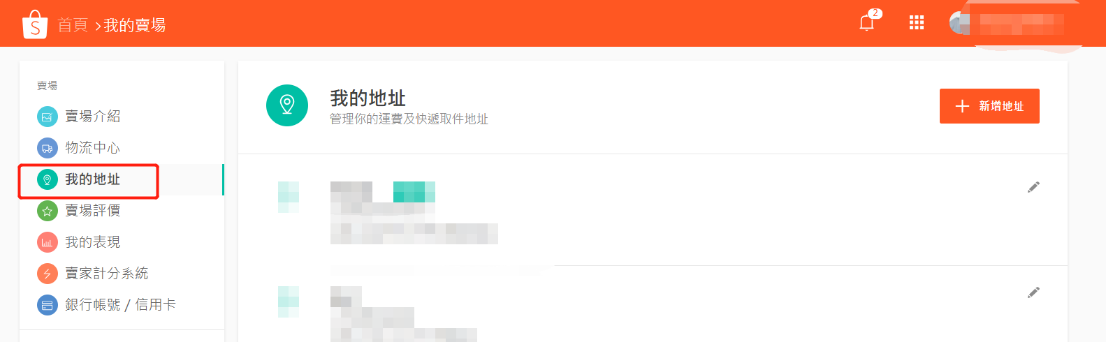 賣家注意！?Shopee泰國站禁售部分美容產(chǎn)品