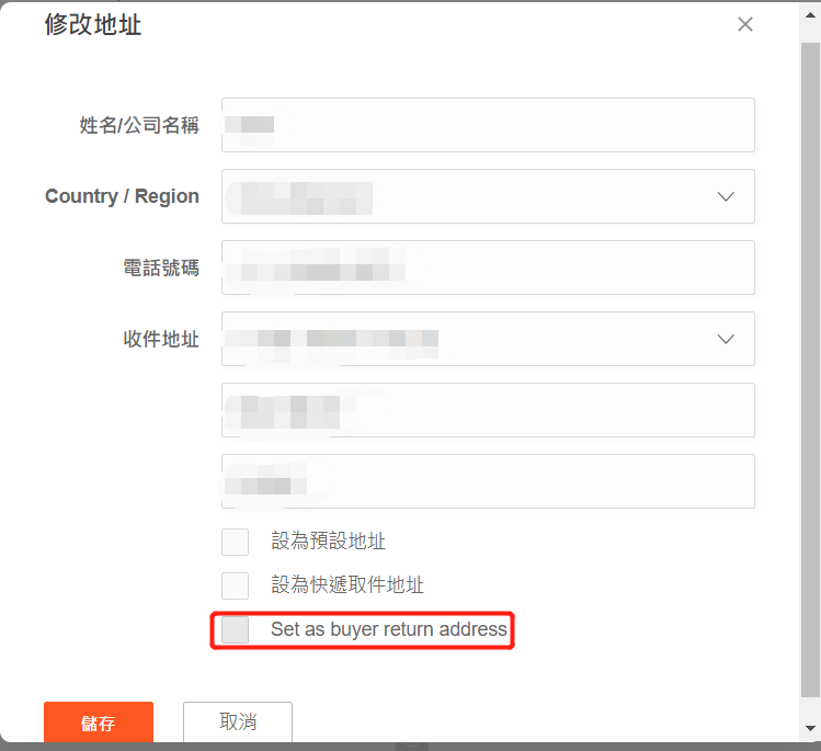 賣家注意！?Shopee泰國站禁售部分美容產(chǎn)品