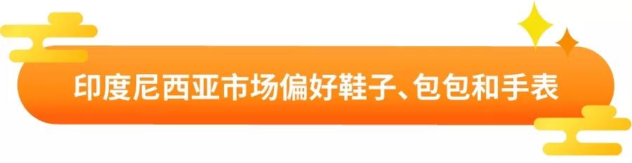 2018年Shopee 11.11台湾、马来西亚和印尼热搜关键字榜单出炉！