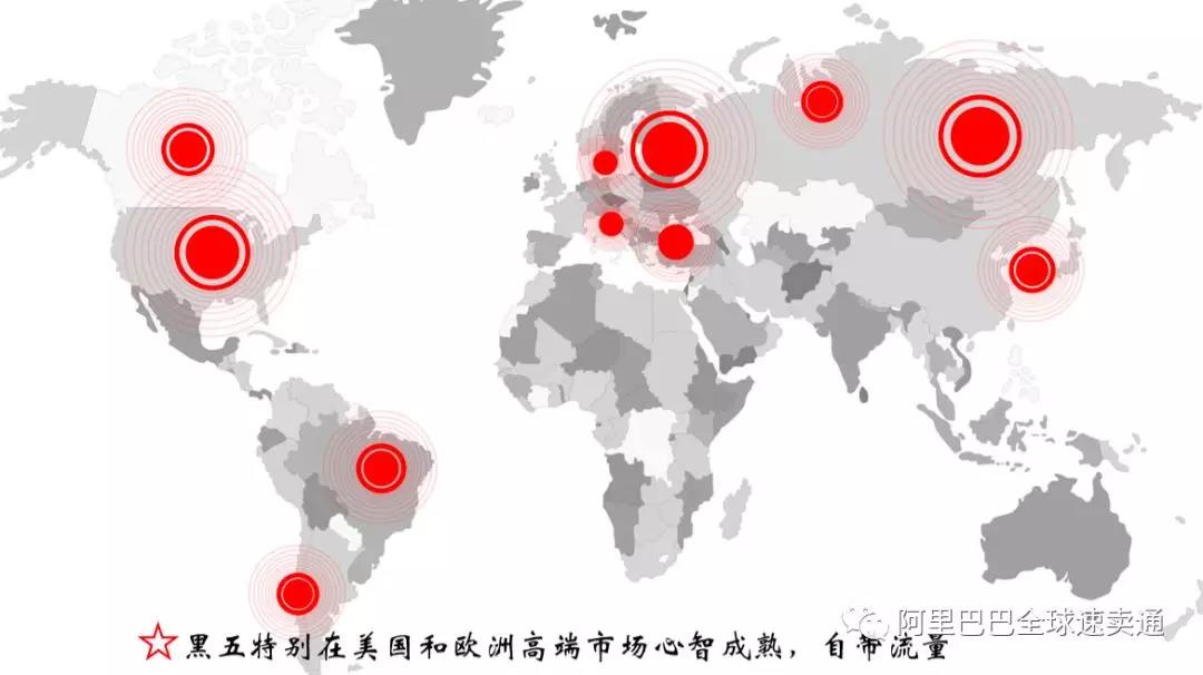速卖通黑五C位攻略：活动节奏、会场结构、店铺整体运营