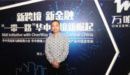 ​2019年跨境金融市场将面临“洗牌”，合规、安全的服务机构将脱颖而出
