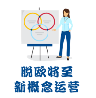 2018 J&P年度税务盛典即将在浙江宁波盛大开幕！带你走出欧洲市场困局！